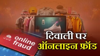 Growing threat of online financial frauds: CERT-In warns about new fraud techniques with awareness