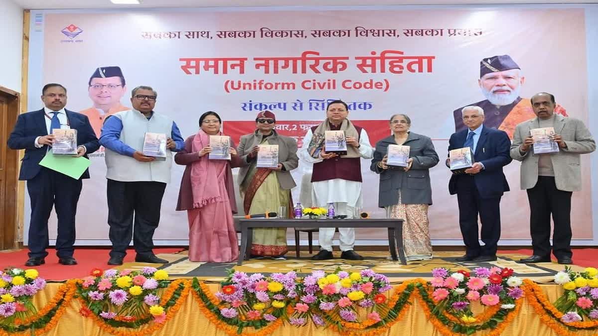 Uttarakhand: Uniform Civil Code will be implemented from January 2025, sets an example