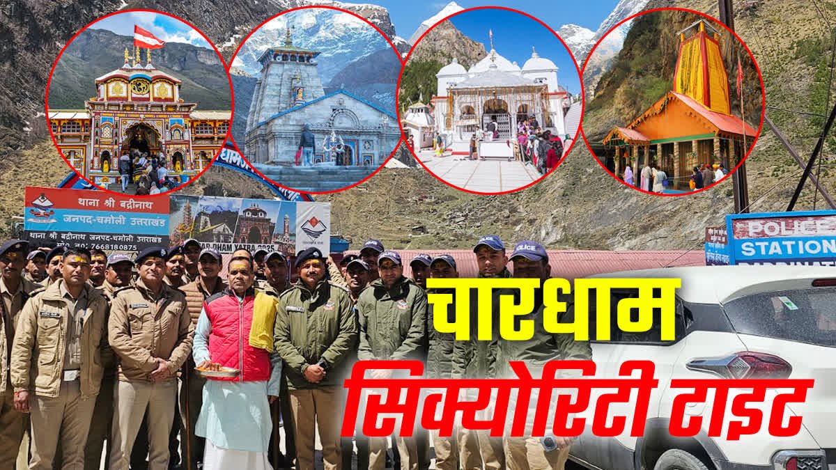 Chardham Yatra 2024: Security beefed up after terror attack, Uttarakhand administration on alert mode on every front