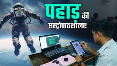 Three youths from Uttarakhand are taking a new initiative in space education, 'Astroverse' has become a new centre for education and employment