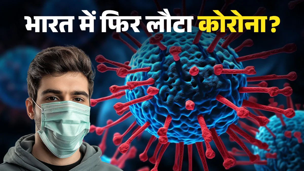 Covid-19 situation under control in India, 257 mild cases of JN.1 variant reported