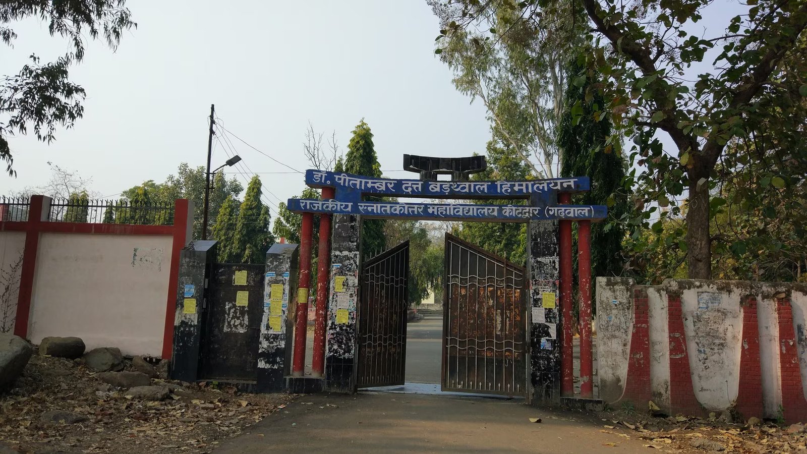 The complaints of students in Kotdwar PG College are limited to WhatsApp, their future is being played with!