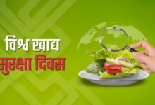 World Food Safety Day: Strict monitoring of contaminated food items in Uttarakhand, quick testing will be done through mobile testing van