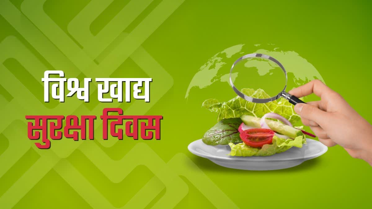 World Food Safety Day: Strict monitoring of contaminated food items in Uttarakhand, quick testing will be done through mobile testing van