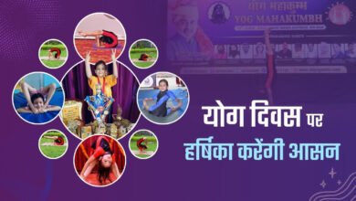 ‘Rubber Doll’ Harshika Rikhari created history in yoga, became one of the top 21 inspiring yogis