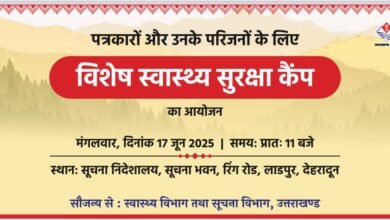 Free health camp for journalists, A unique initiative of Uttarakhand government