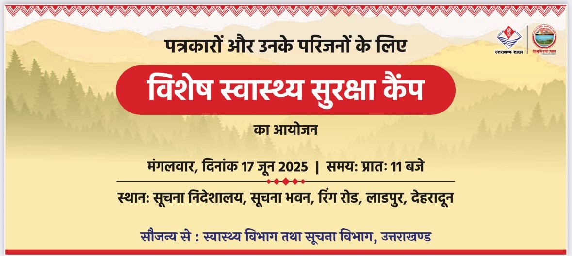 Free health camp for journalists, A unique initiative of Uttarakhand government