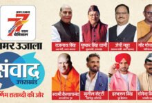 Maha Kumbh of ideas in Uttarakhand: 'Amar Ujala Samvad 2025' will be organized in Dehradun