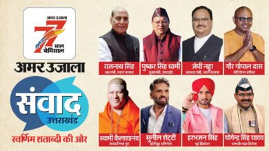 Maha Kumbh of ideas in Uttarakhand: 'Amar Ujala Samvad 2025' will be organized in Dehradun